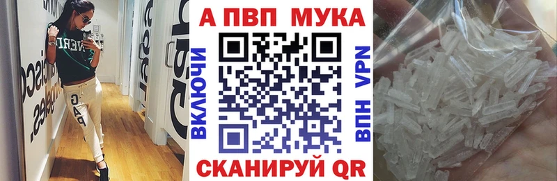 A PVP кристаллы  Бабаево 