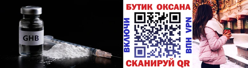 Бутират BDO  Бабаево 