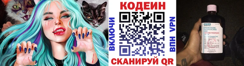 Кодеиновый сироп Lean Purple Drank  Бабаево 