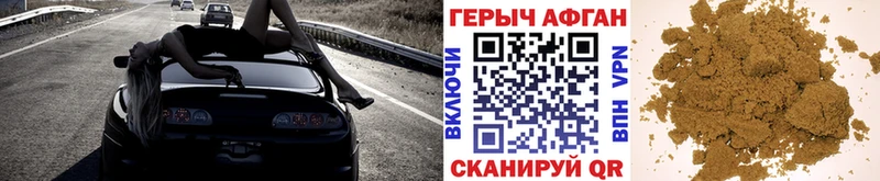 Героин Heroin Бабаево