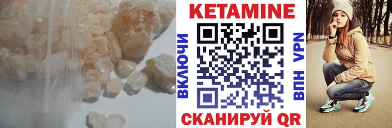 КЕТАМИН VHQ  Бабаево 